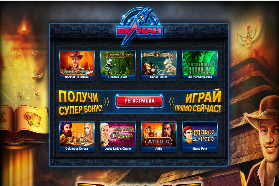 игровые слоты casino vulcan 24 online