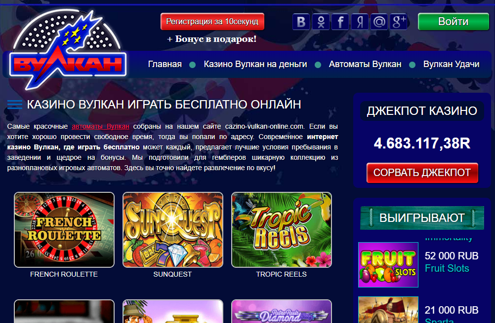 онлайн казино играть россия