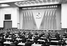 Photo of Cъезд китайской компартии начертит маршрут развития мира